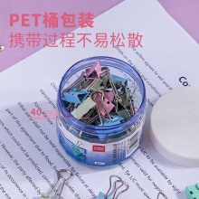 得力8555S省力票夾5#(混)(40只/筒)