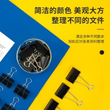 得力8561-1#黑色長尾票夾50mm(筒裝)(黑)(12只/筒)