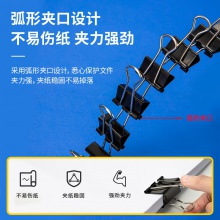 得力8562-2#黑色長(zhǎng)尾票夾41mm(筒裝)(黑)(24只/筒)
