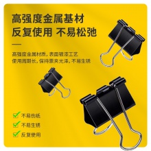 得力8562-2#黑色長(zhǎng)尾票夾41mm(筒裝)(黑)(24只/筒)