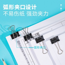 得力8565S_黑色省力長尾票夾5#(黑)(筒)