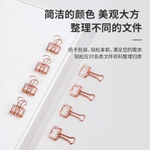 得力9414鏤空長(zhǎng)尾票夾(金色)(8只/袋)