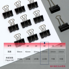得力9544-4#長尾票夾25mm筒裝(黑)(12只/盒)