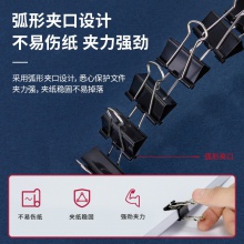 得力9544-4#長尾票夾25mm筒裝(黑)(12只/盒)
