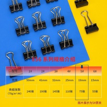 得力9544-4#長(zhǎng)尾票夾25mm筒裝(黑)(12只/盒)