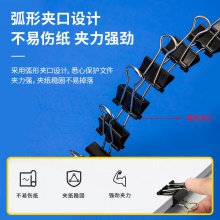 得力9544-4#長(zhǎng)尾票夾25mm筒裝(黑)(12只/盒)