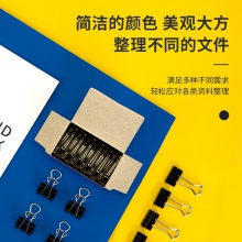得力9546黑色長尾票夾15mm筒裝(黑)(12只/盒)