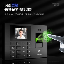 得力3960CSE智能云考勤機(黑色)(臺)
