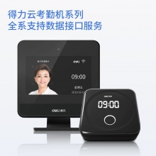 得力13854五年期設(shè)備接口服務(wù)授權(quán)許可(黑色)(個(gè))