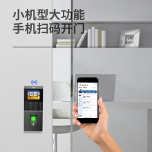 得力13752C云指紋門(mén)禁考勤機(jī)(深灰)