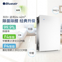 布魯雅爾Blueair 空氣凈化器303+ 家用辦公 室內輕音 去甲醛 除菌 霧霾 異味 二手煙 經(jīng)典303+優(yōu)選24-42平米