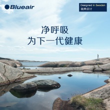 布魯雅爾(Blueair)空氣凈化器 智能菌盾7440i 除甲醛除細菌智能數(shù)顯除二手煙霧霾 旗艦機型
