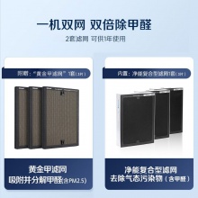布魯雅爾(Blueair)空氣凈化器 除醛守護(hù)星550E+f 大空間 快速分解除甲醛 除菌二手煙異味霧霾