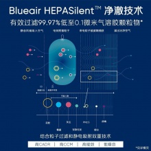 布魯雅爾(Blueair)空氣凈化器 580i 京品家電去除甲醛霧霾細(xì)菌過(guò)敏原二手煙異味 遠(yuǎn)程操控