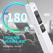 得力2802G激光筆(白)(支)