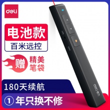 得力2802P翻頁(yè)筆(黑)