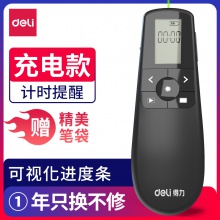 得力2804翻頁(yè)筆(黑)