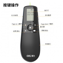 得力2804翻頁(yè)筆(黑)