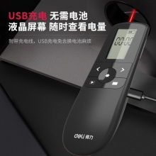 得力2804R翻頁筆(黑)