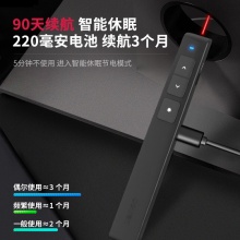 得力2808L激光翻頁筆(黑)(支)