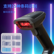 得力14881S激光條碼掃描器(黑)(臺(tái))