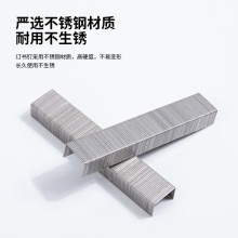 得力0026訂書釘(銀色)(盒)