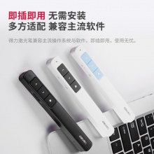 得力2808P翻頁筆(藍(lán))