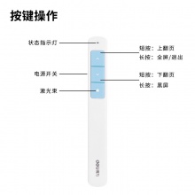 得力2808P翻頁筆(藍(lán))