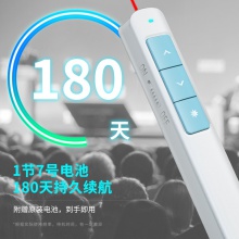 得力2808P翻頁筆(藍(lán))