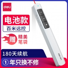 得力2808P翻頁筆(灰)