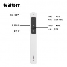得力2808P翻頁筆(灰)