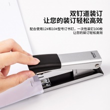 得力0341雙釘訂書機(jī)(混)(臺)