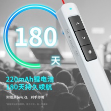 得力2808PL激光翻頁(yè)筆(灰)(支)