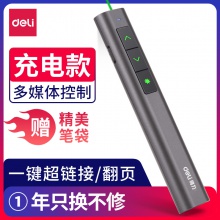 得力2809翻頁筆(黑)