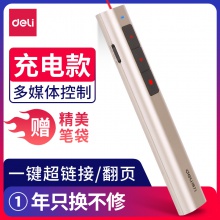 得力2809R翻頁筆(香檳金)
