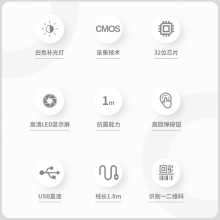 得力14970二維條碼掃描器(白)(臺)
