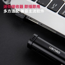 得力3937翻頁激光筆(黑色)(支)