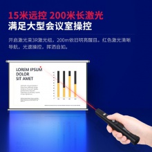 得力3937翻頁激光筆(黑色)(支)