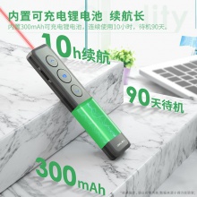 得力50600共享翻頁(yè)筆(黑)