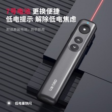 得力50603激光翻頁(yè)筆(黑)(支)