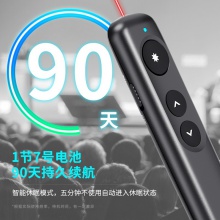 得力50603激光翻頁(yè)筆(黑)(支)