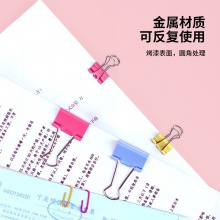 得力78552辦公組合套裝(混)(票夾、回形針混裝)