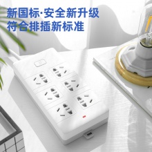 得力18168-10插座_6組_10米_PVC袋裝(白)(只)