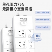 得力18169-03插座_3+3_3米_PVC袋裝(白)(只)