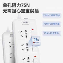 得力18176-03插座_5組_3米_PVC袋裝(白)(只)