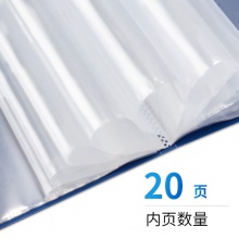 得力5002_20頁(yè)資料冊(cè)(藍(lán))(本)