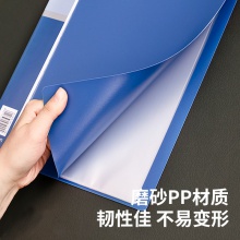 得力5002_20頁(yè)資料冊(cè)(藍(lán))(本)
