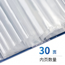 得力5003_30頁資料冊(藍(lán))(本)