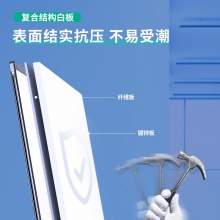 得力8745暗格線白板900×1200(銀色)(塊)