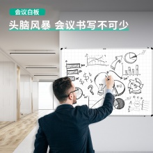 得力8745暗格線白板900×1200(銀色)(塊)